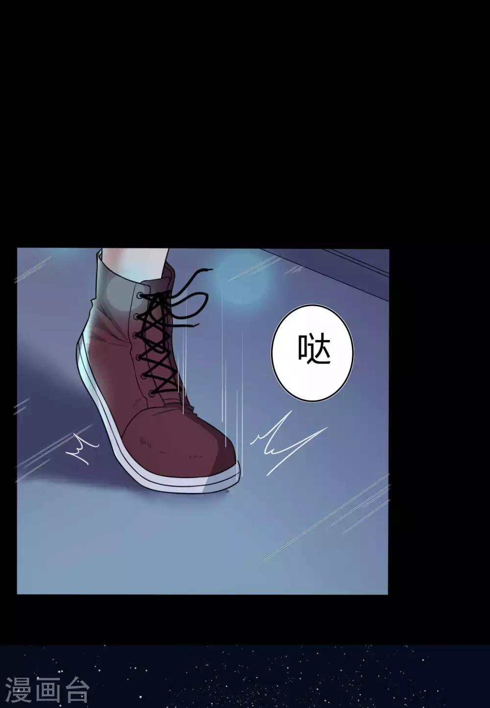 《赤夜脸谱》第48话 我喜欢你！ 第38页