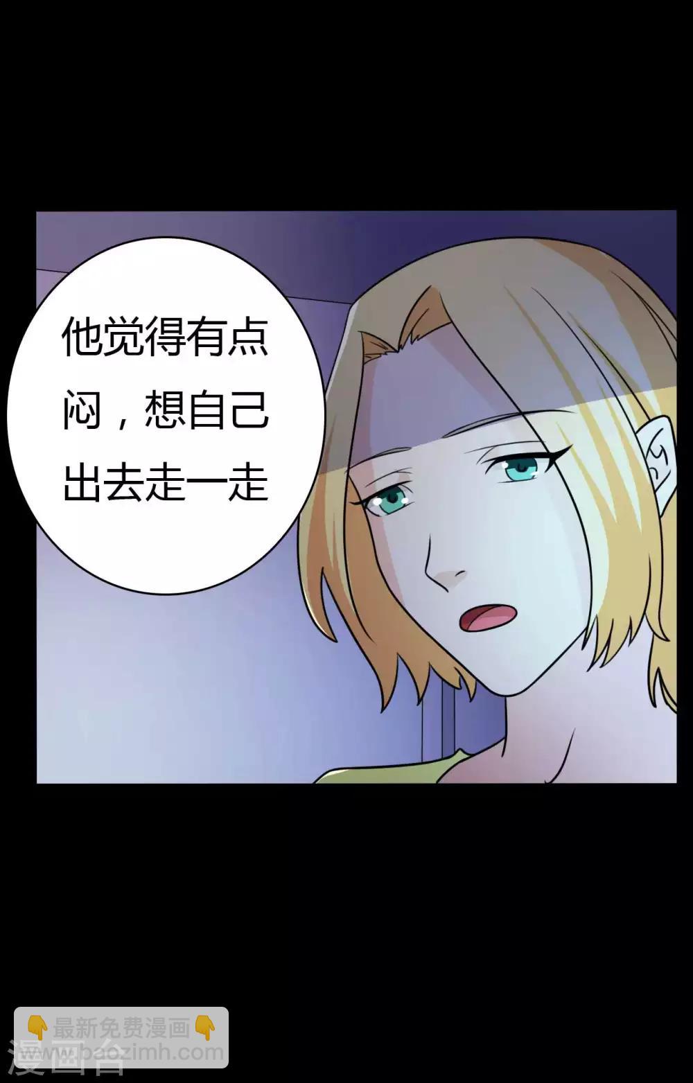 《赤夜脸谱》第48话 我喜欢你！ 第6页