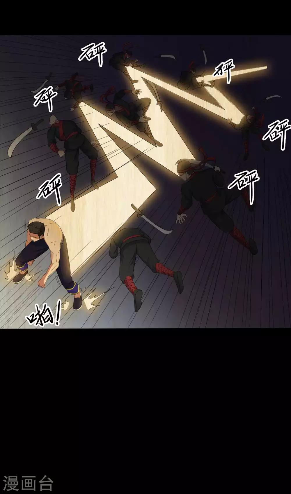 《赤夜脸谱》第45话 修罗道VS地狱道 第15页