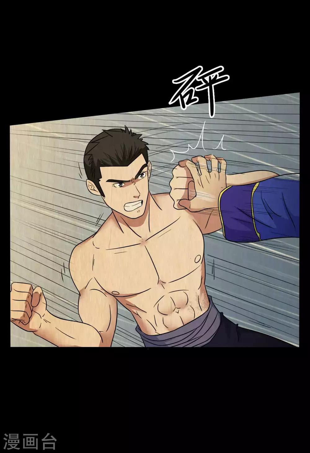 《赤夜脸谱》第45话 修罗道VS地狱道 第19页