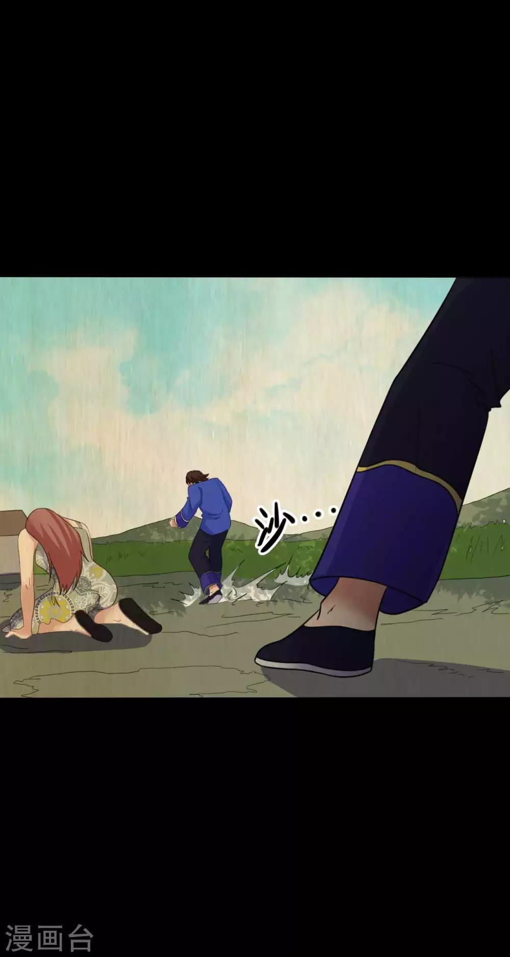 《赤夜脸谱》第45话 修罗道VS地狱道 第23页