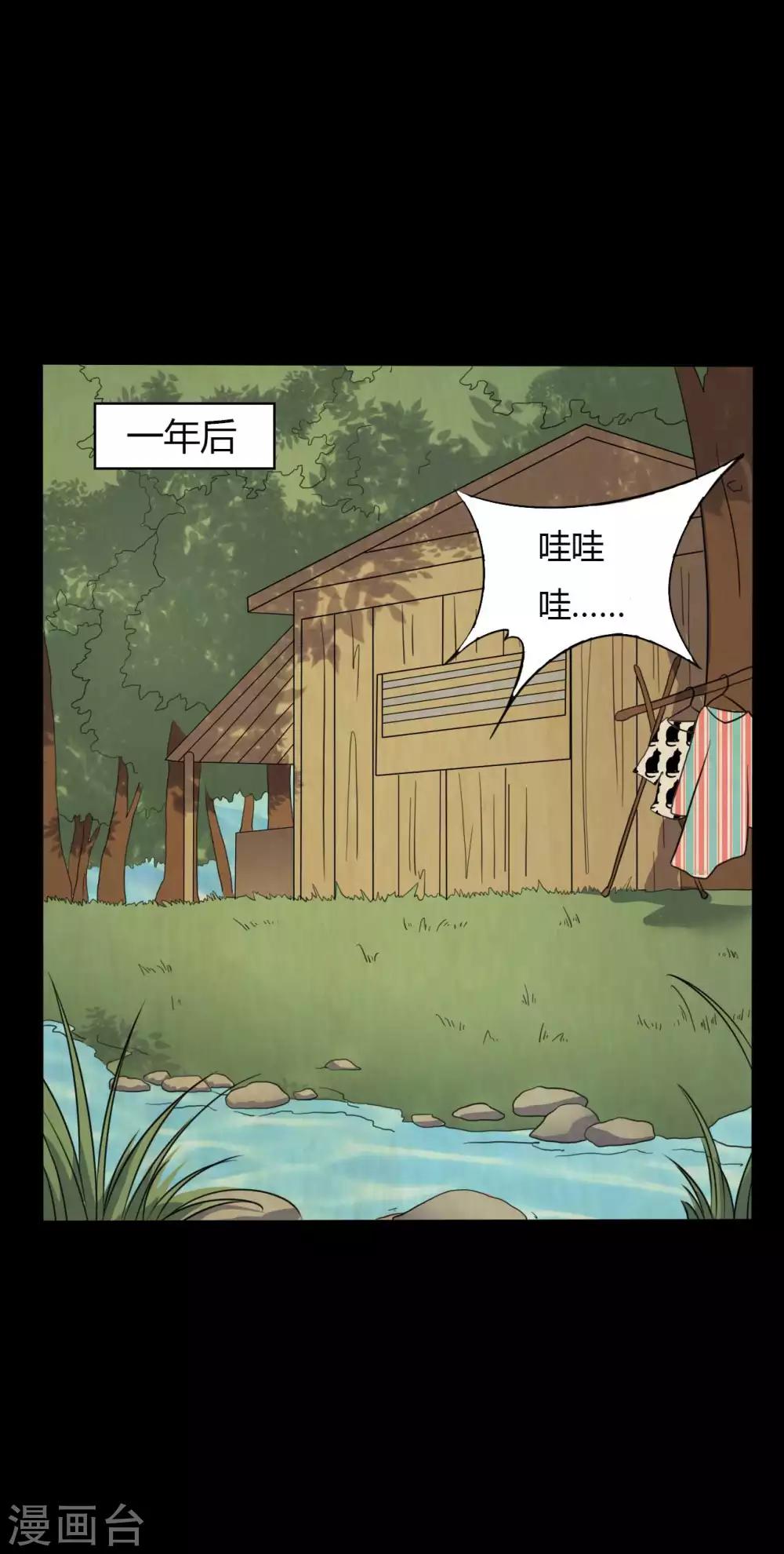《赤夜脸谱》第45话 修罗道VS地狱道 第36页