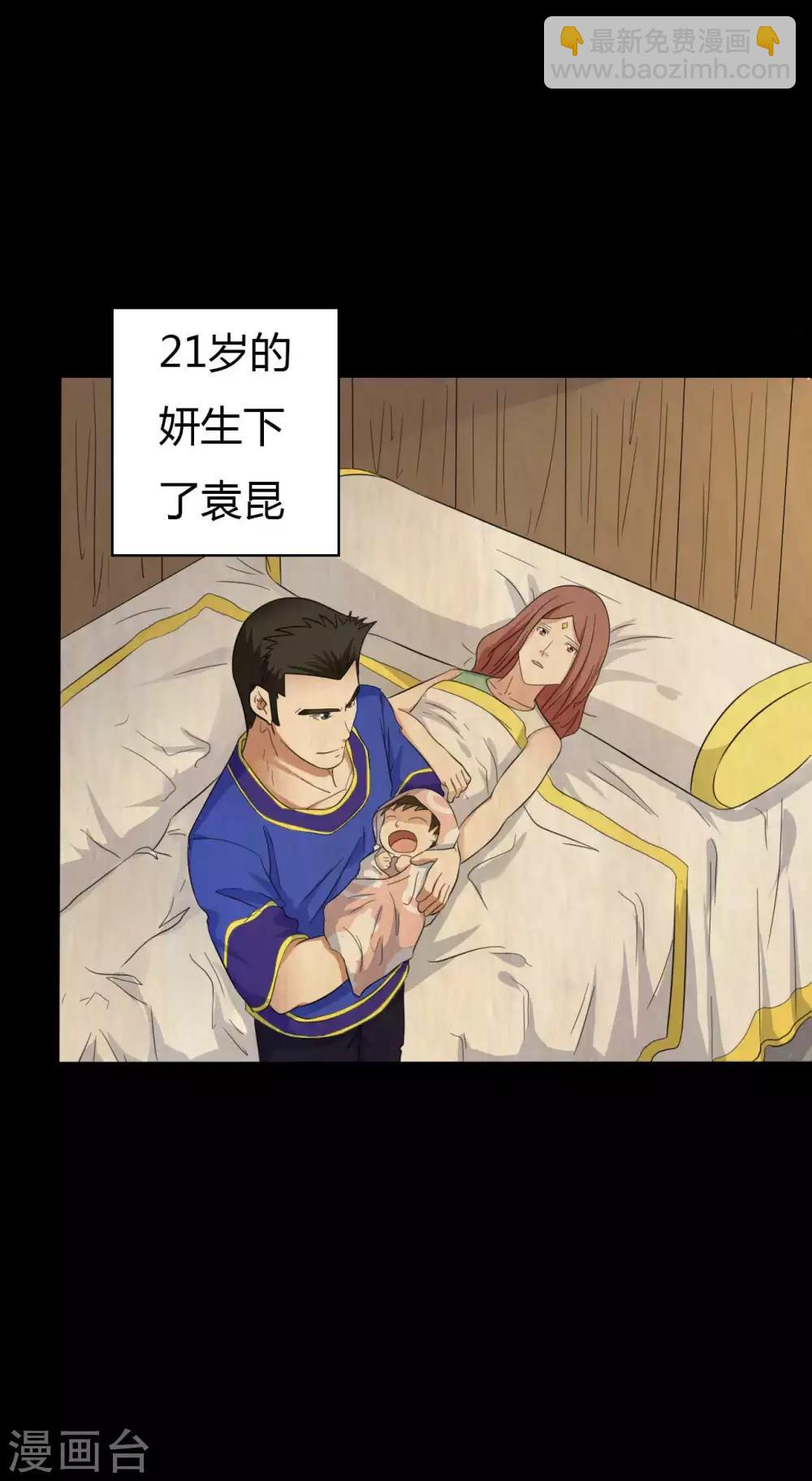 《赤夜脸谱》第45话 修罗道VS地狱道 第37页