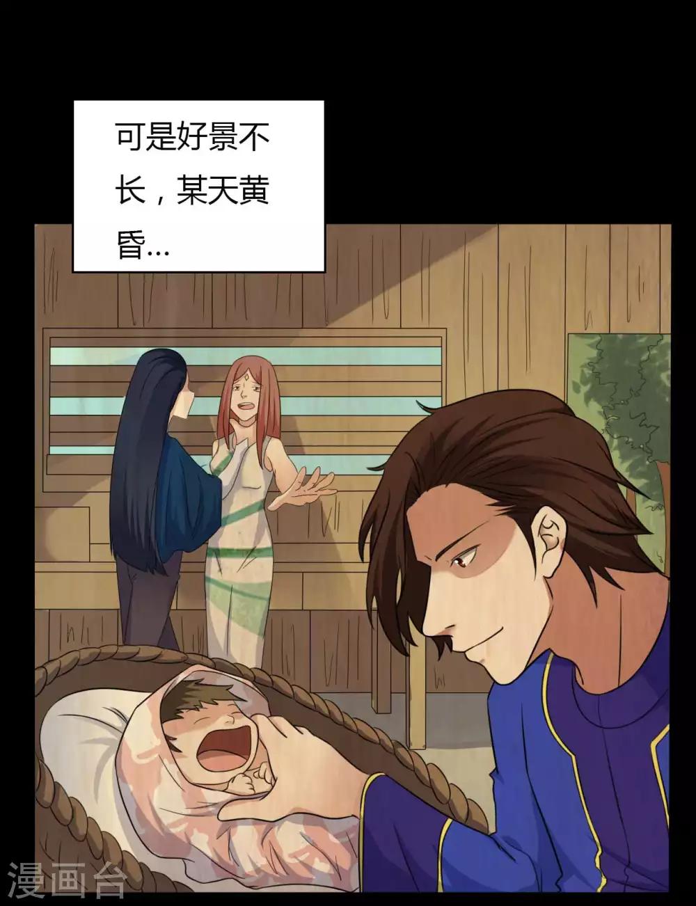 《赤夜脸谱》第45话 修罗道VS地狱道 第39页