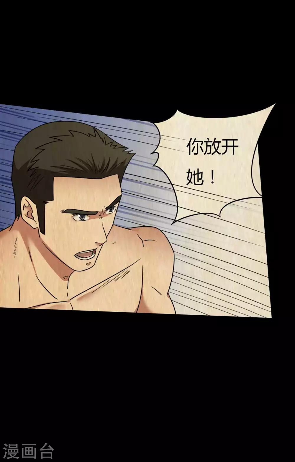 《赤夜脸谱》第45话 修罗道VS地狱道 第7页