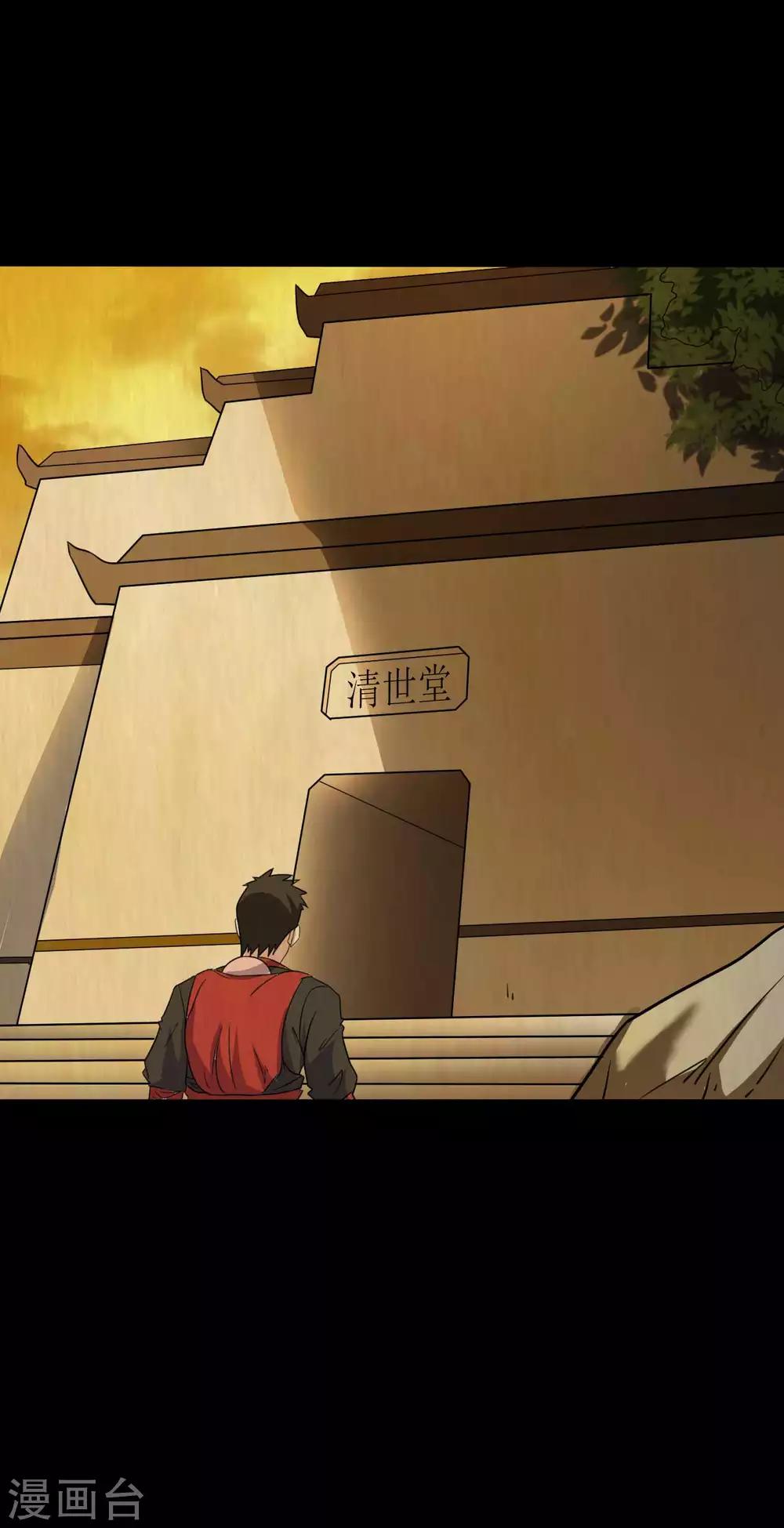 《赤夜脸谱》第46话 绝望的修罗 第11页
