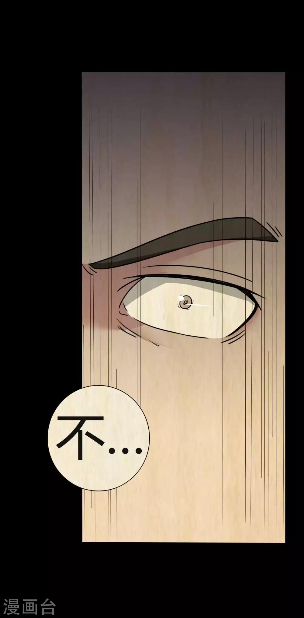 《赤夜脸谱》第46话 绝望的修罗 第15页