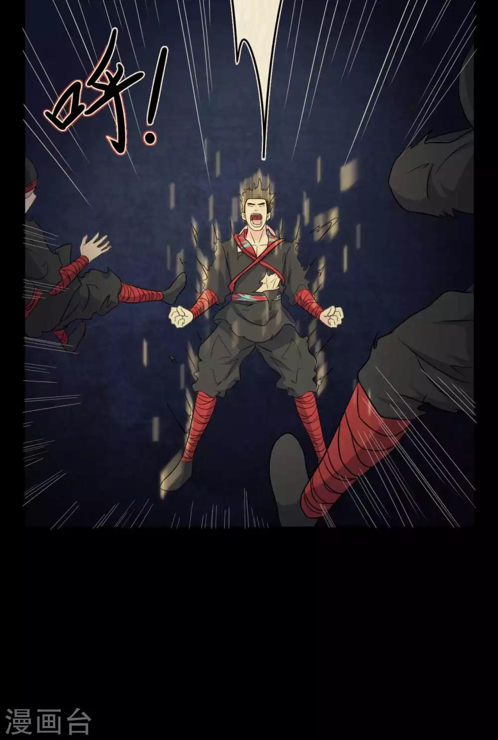 《赤夜脸谱》第46话 绝望的修罗 第17页