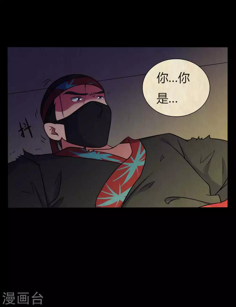 《赤夜脸谱》第46话 绝望的修罗 第19页
