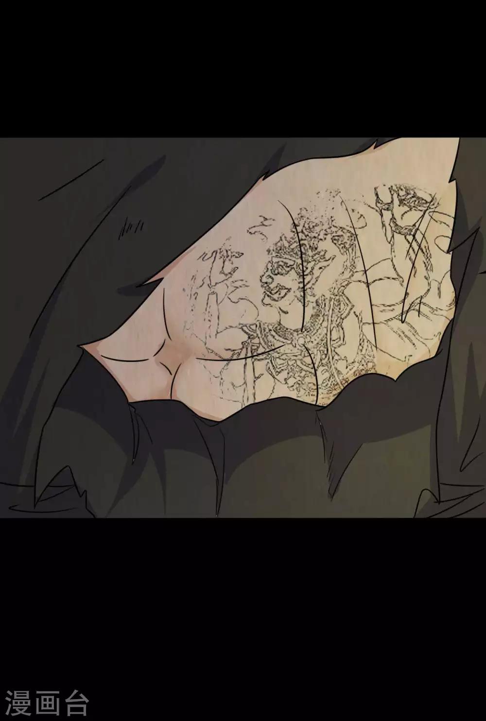《赤夜脸谱》第46话 绝望的修罗 第21页