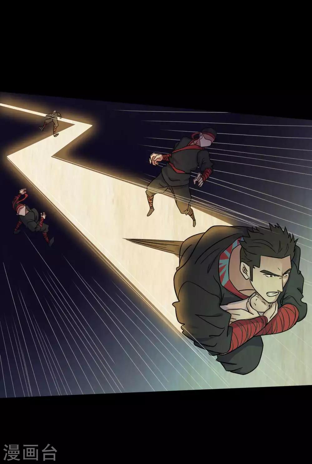 《赤夜脸谱》第46话 绝望的修罗 第27页