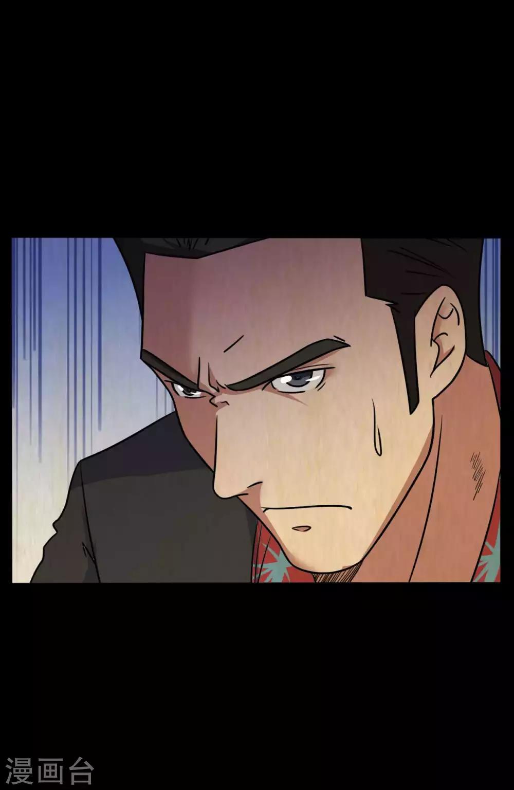 《赤夜脸谱》第46话 绝望的修罗 第29页
