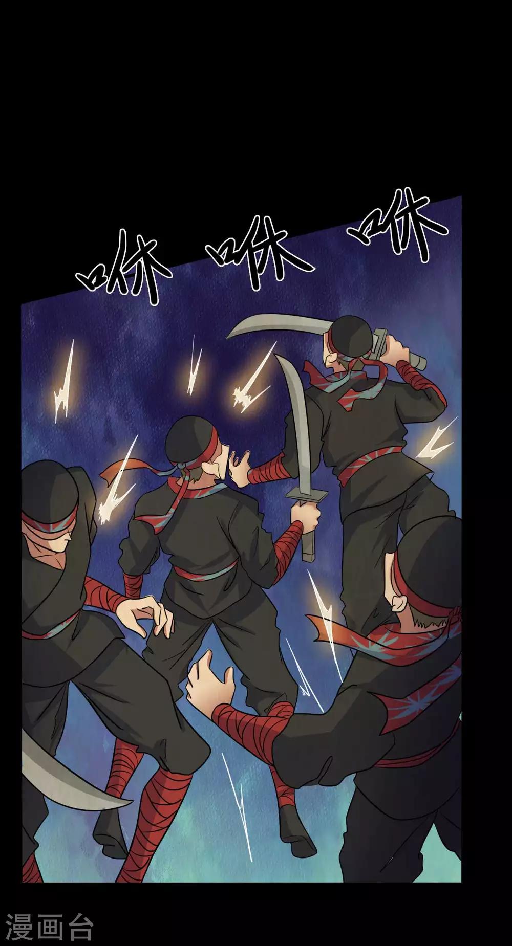 《赤夜脸谱》第46话 绝望的修罗 第30页