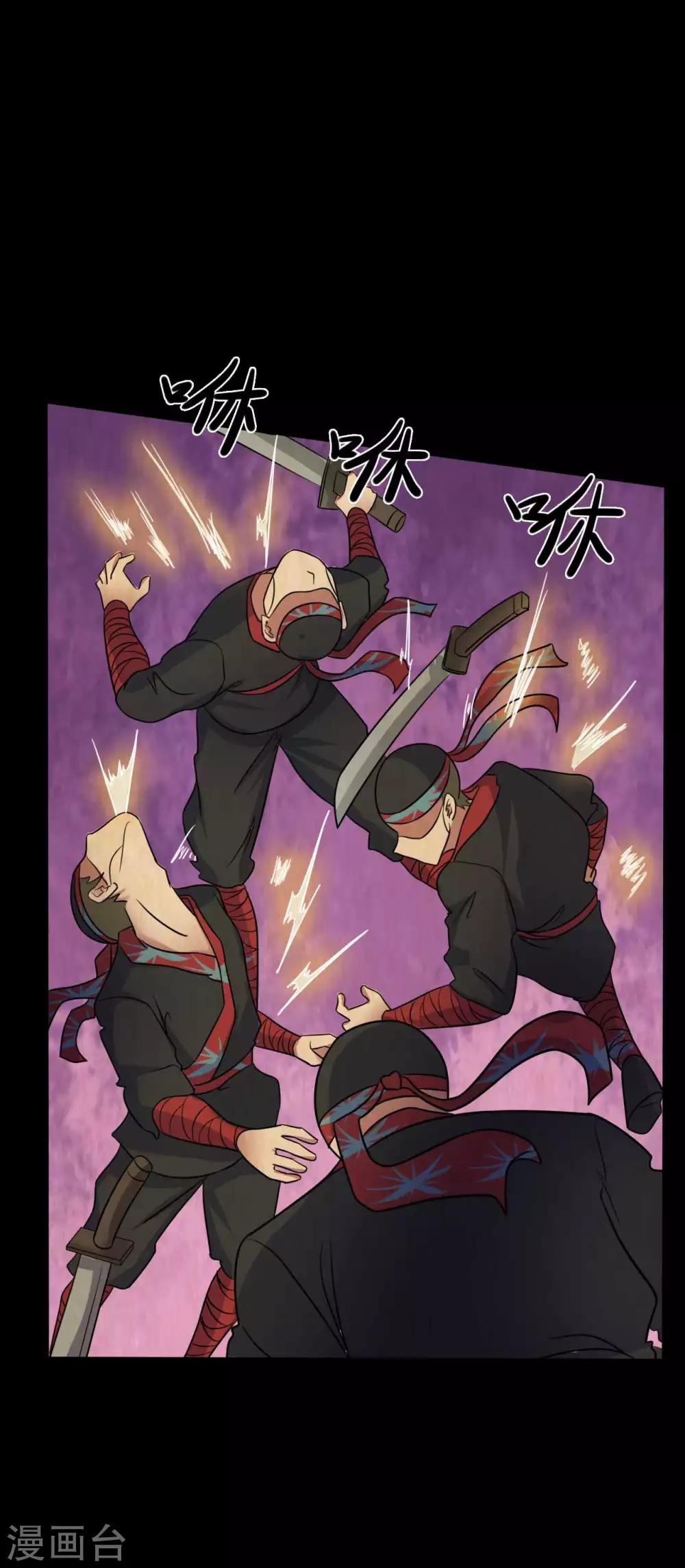 《赤夜脸谱》第46话 绝望的修罗 第31页