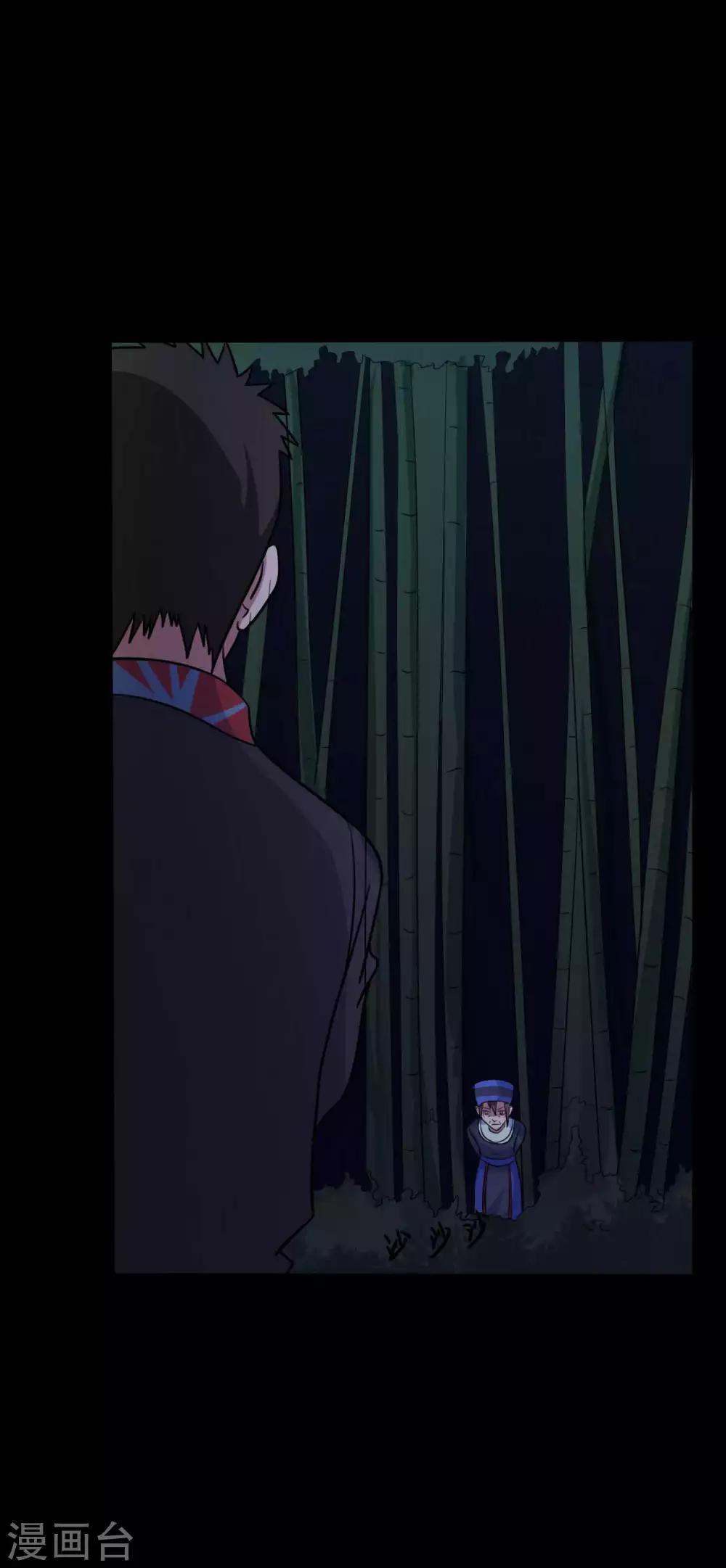 《赤夜脸谱》第46话 绝望的修罗 第33页