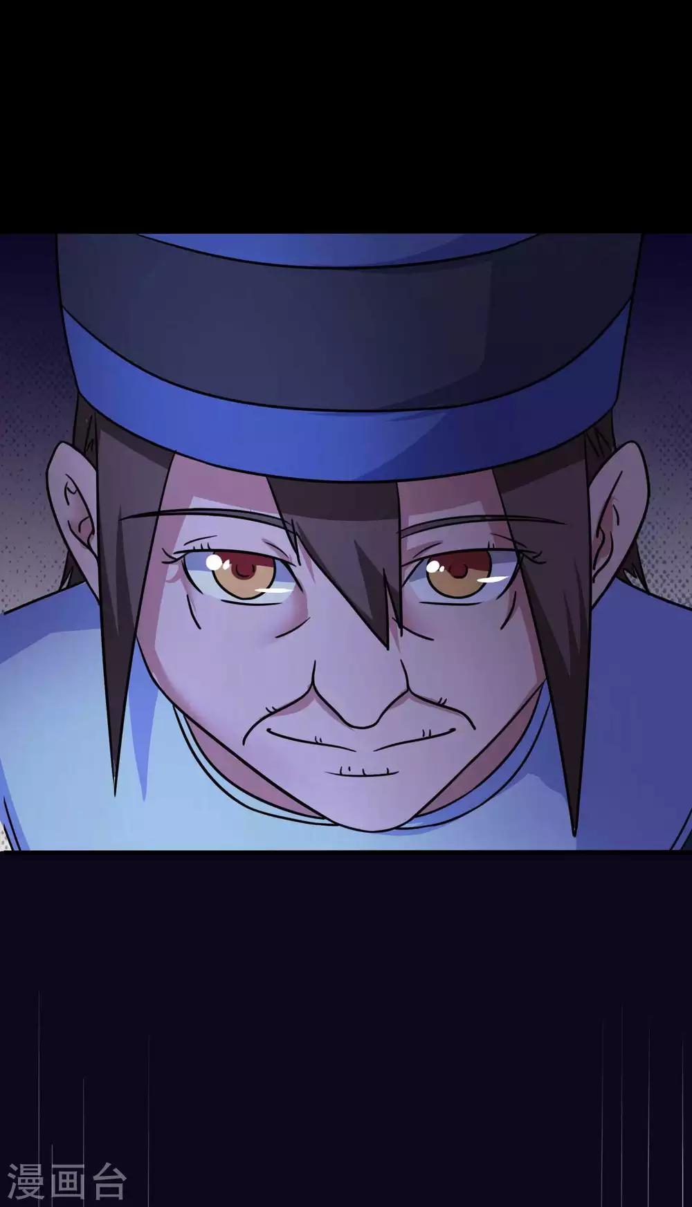 《赤夜脸谱》第46话 绝望的修罗 第35页