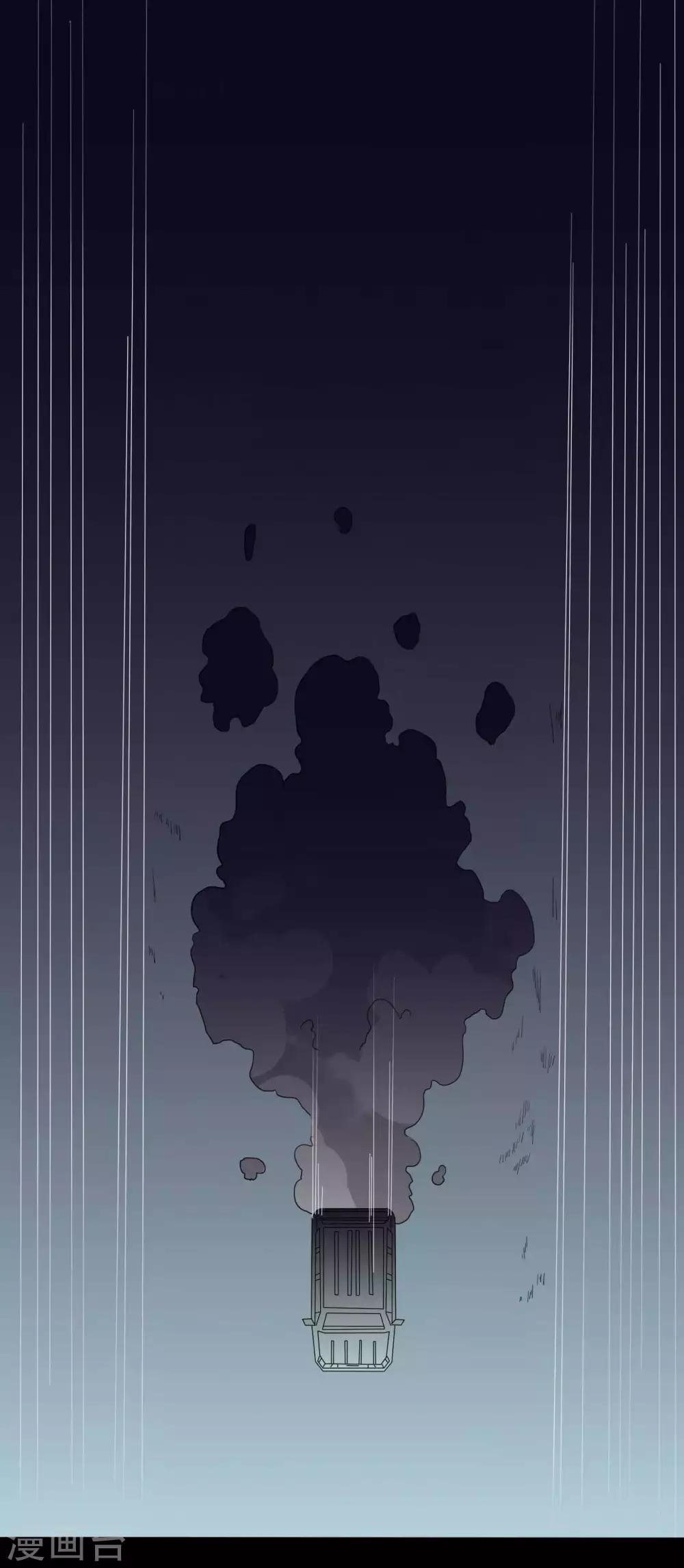 《赤夜脸谱》第46话 绝望的修罗 第36页