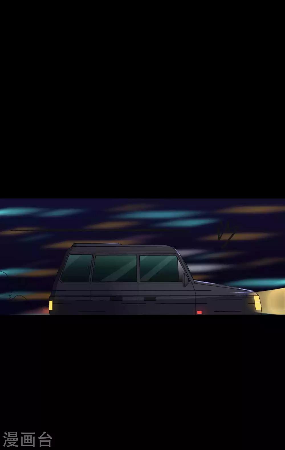 《赤夜脸谱》第46话 绝望的修罗 第37页