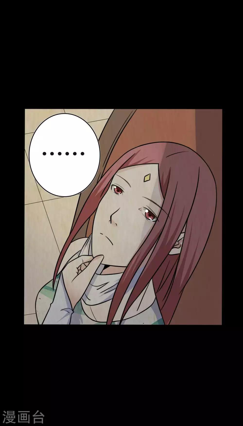 《赤夜脸谱》第46话 绝望的修罗 第3页