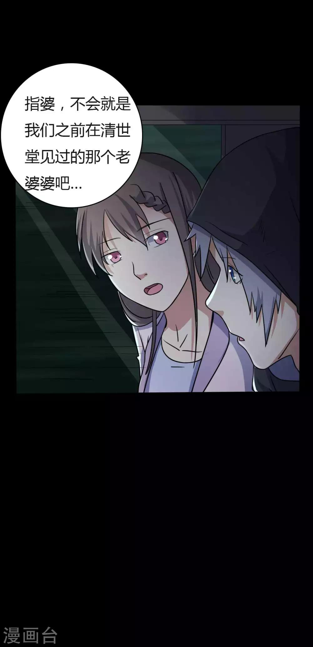 《赤夜脸谱》第46话 绝望的修罗 第42页