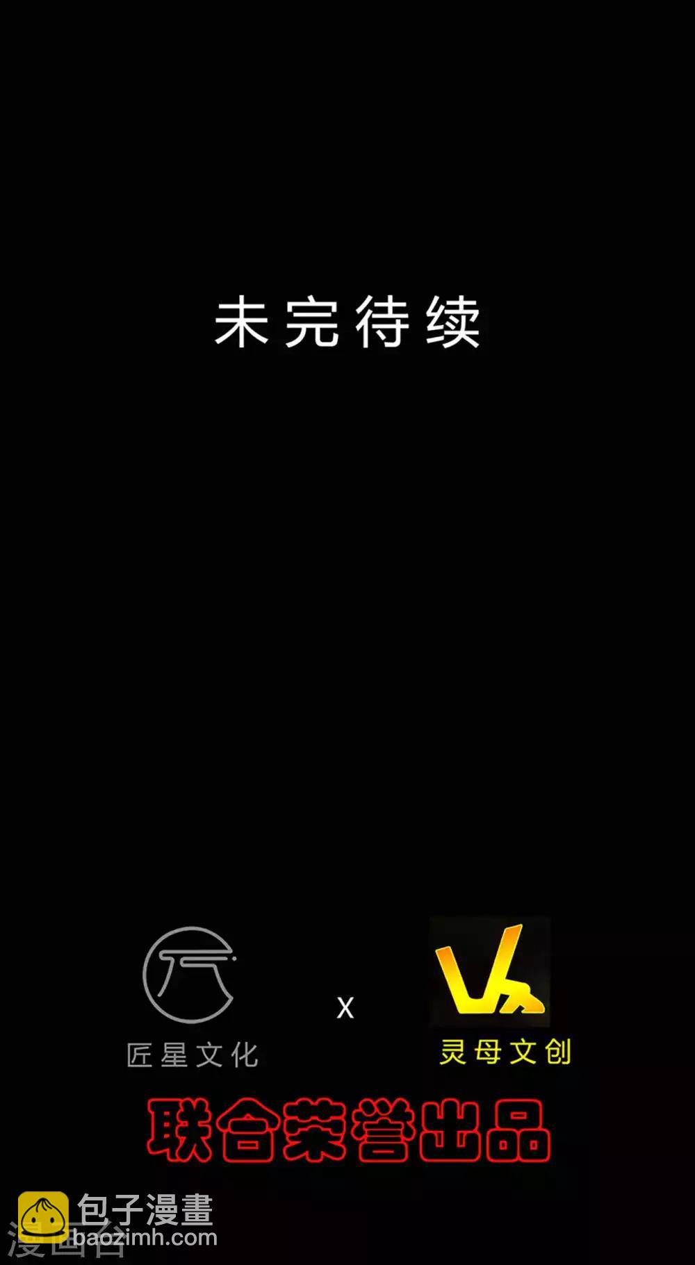 《赤夜脸谱》第46话 绝望的修罗 第44页