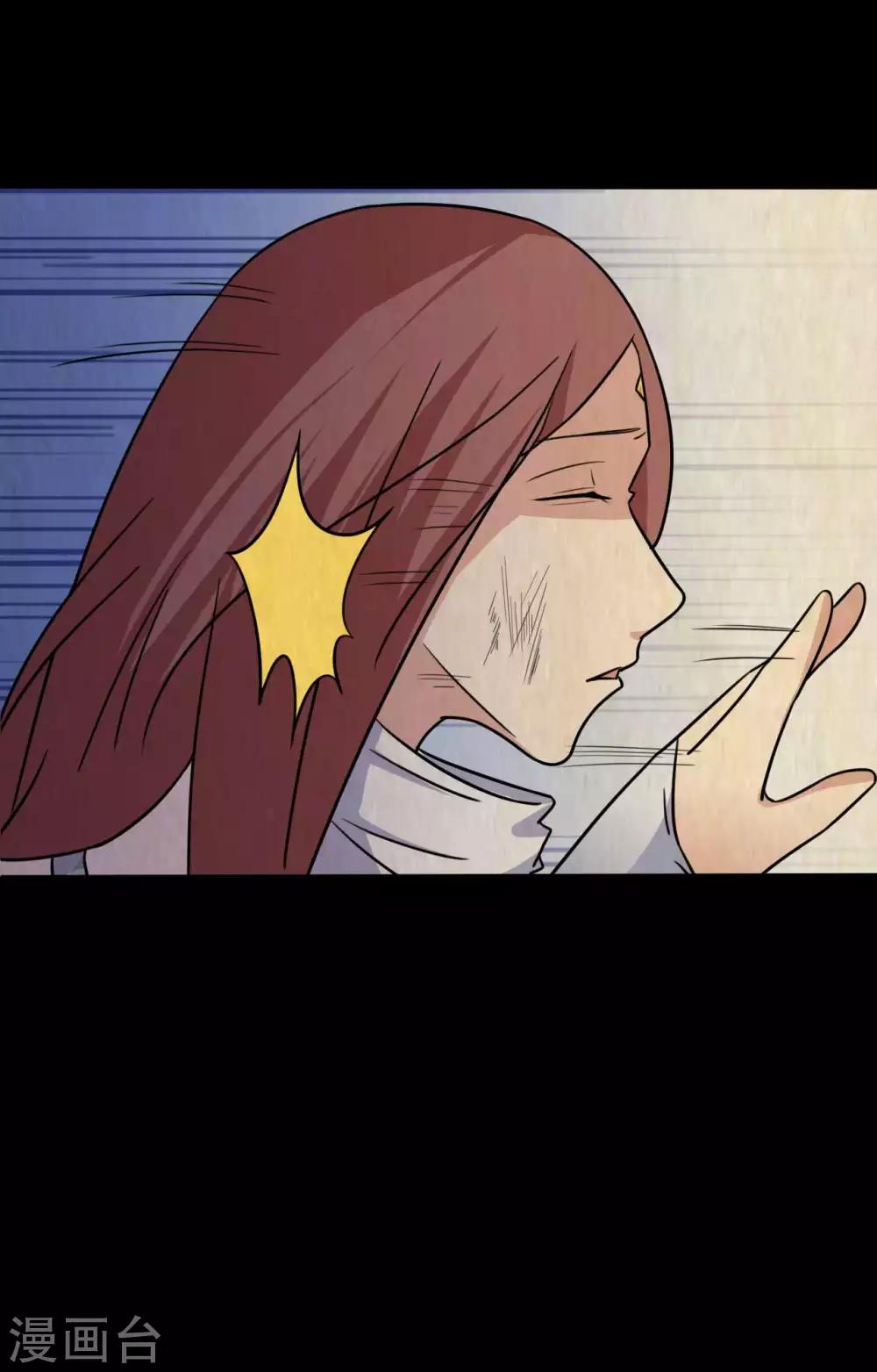 《赤夜脸谱》第46话 绝望的修罗 第6页
