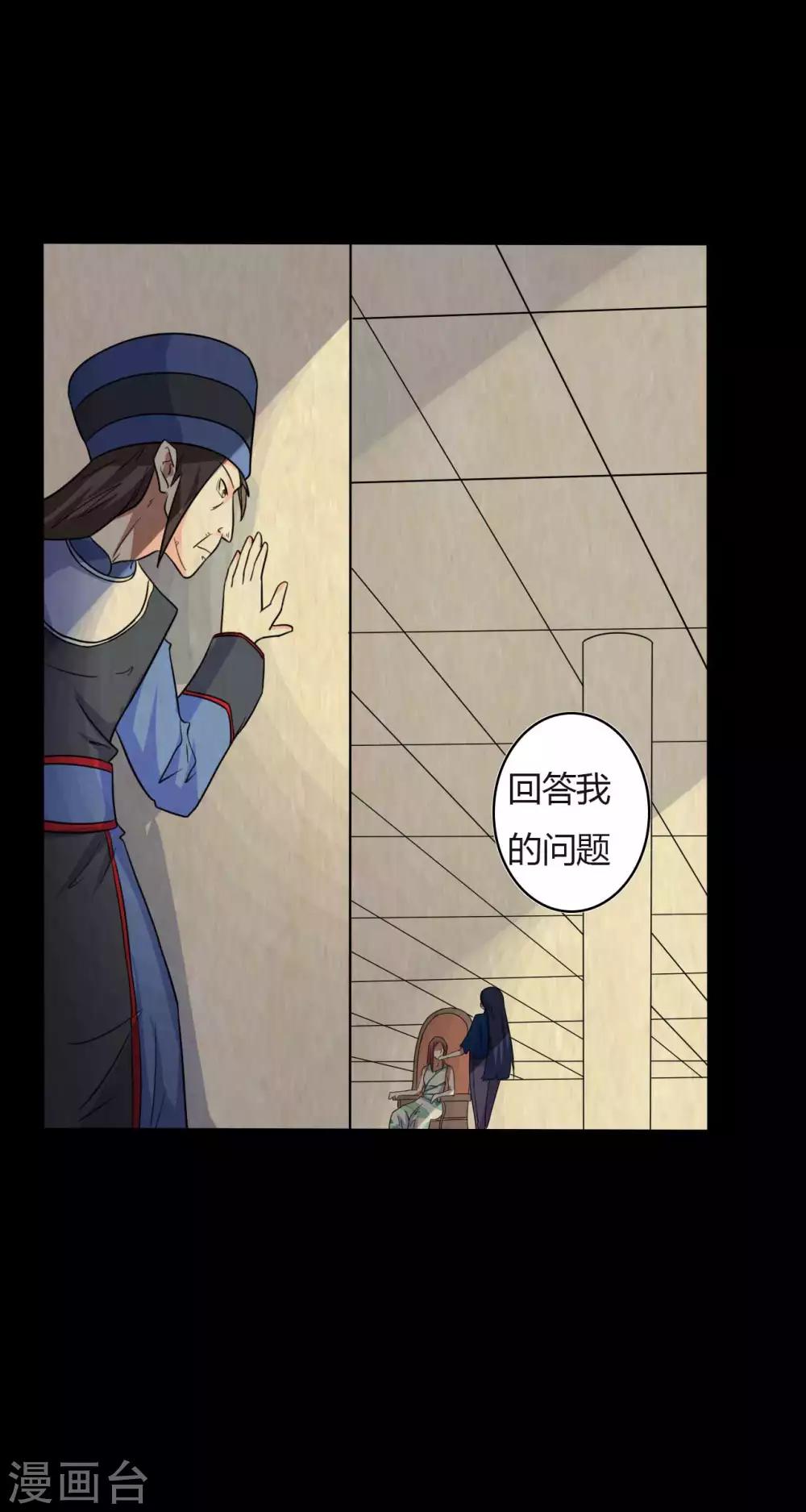 《赤夜脸谱》第46话 绝望的修罗 第7页
