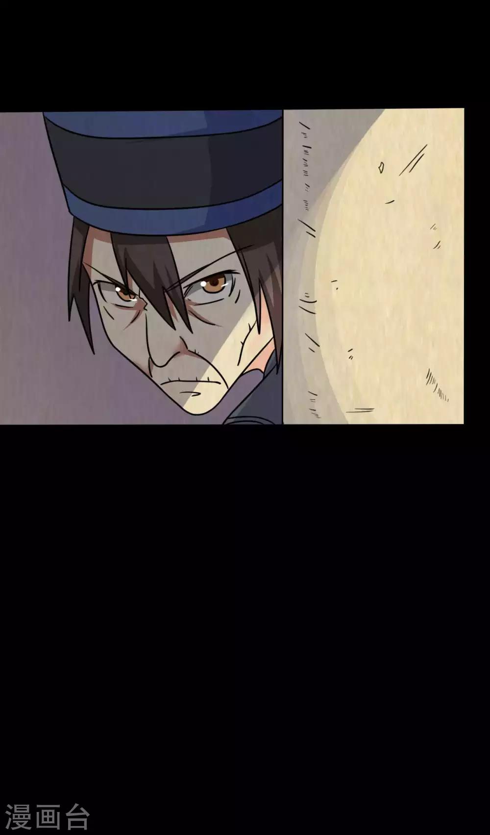 《赤夜脸谱》第46话 绝望的修罗 第8页