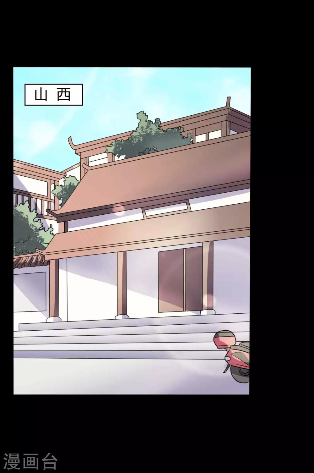 《赤夜脸谱》第52话 辍学神医 第27页