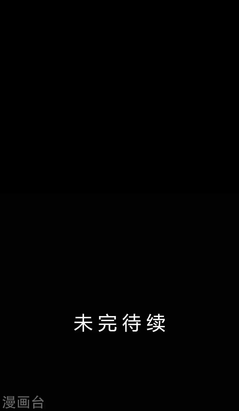 《赤夜脸谱》第52话 辍学神医 第44页
