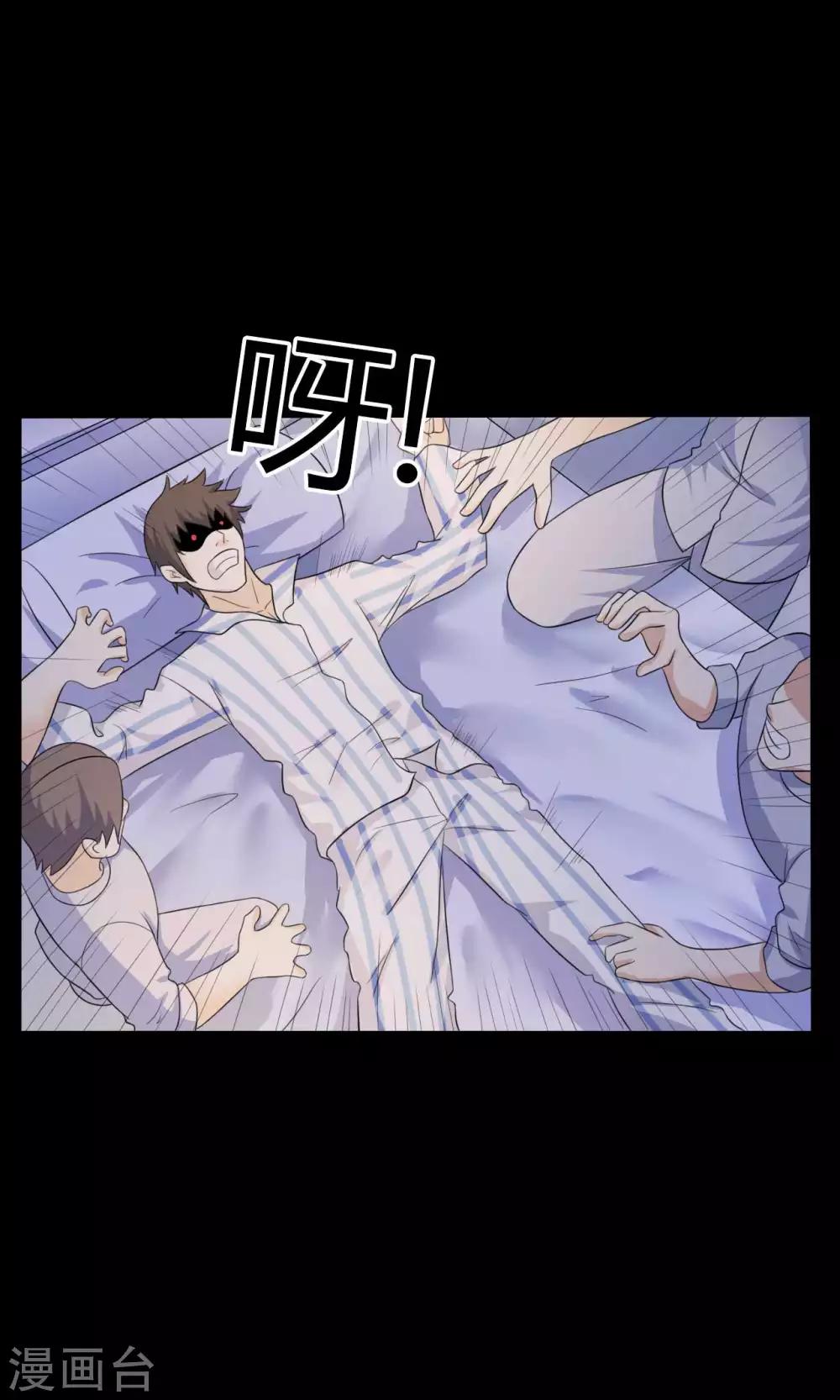 《赤夜脸谱》第50话 狂暴之兽 第21页