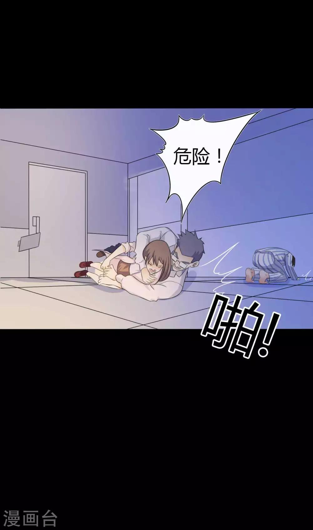 《赤夜脸谱》第50话 狂暴之兽 第26页