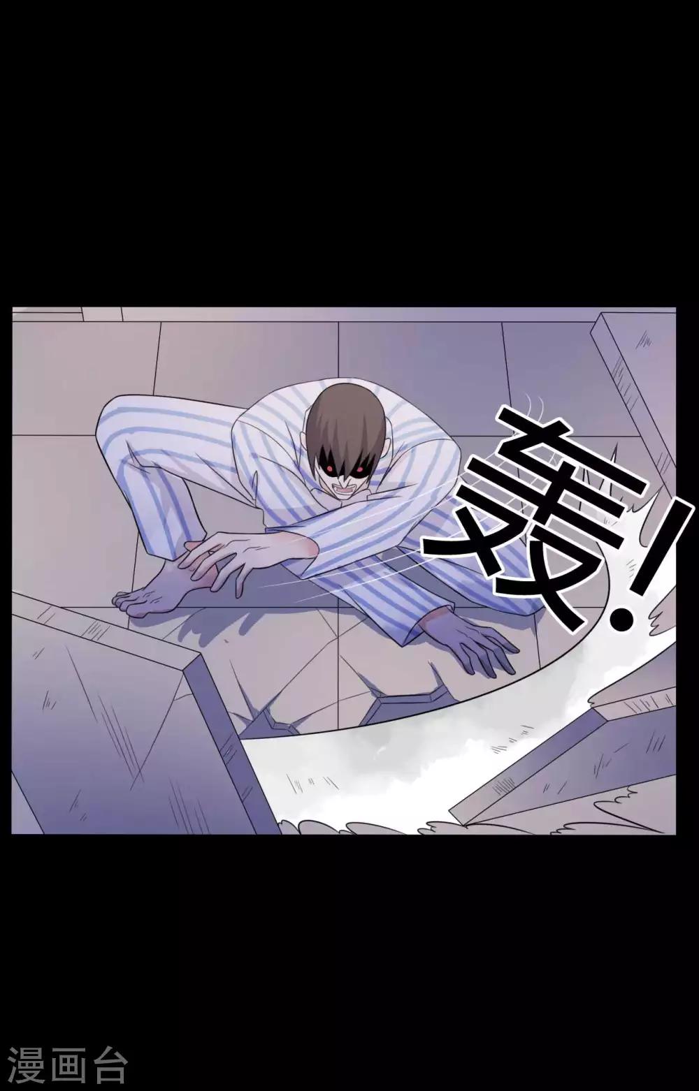 《赤夜脸谱》第50话 狂暴之兽 第29页