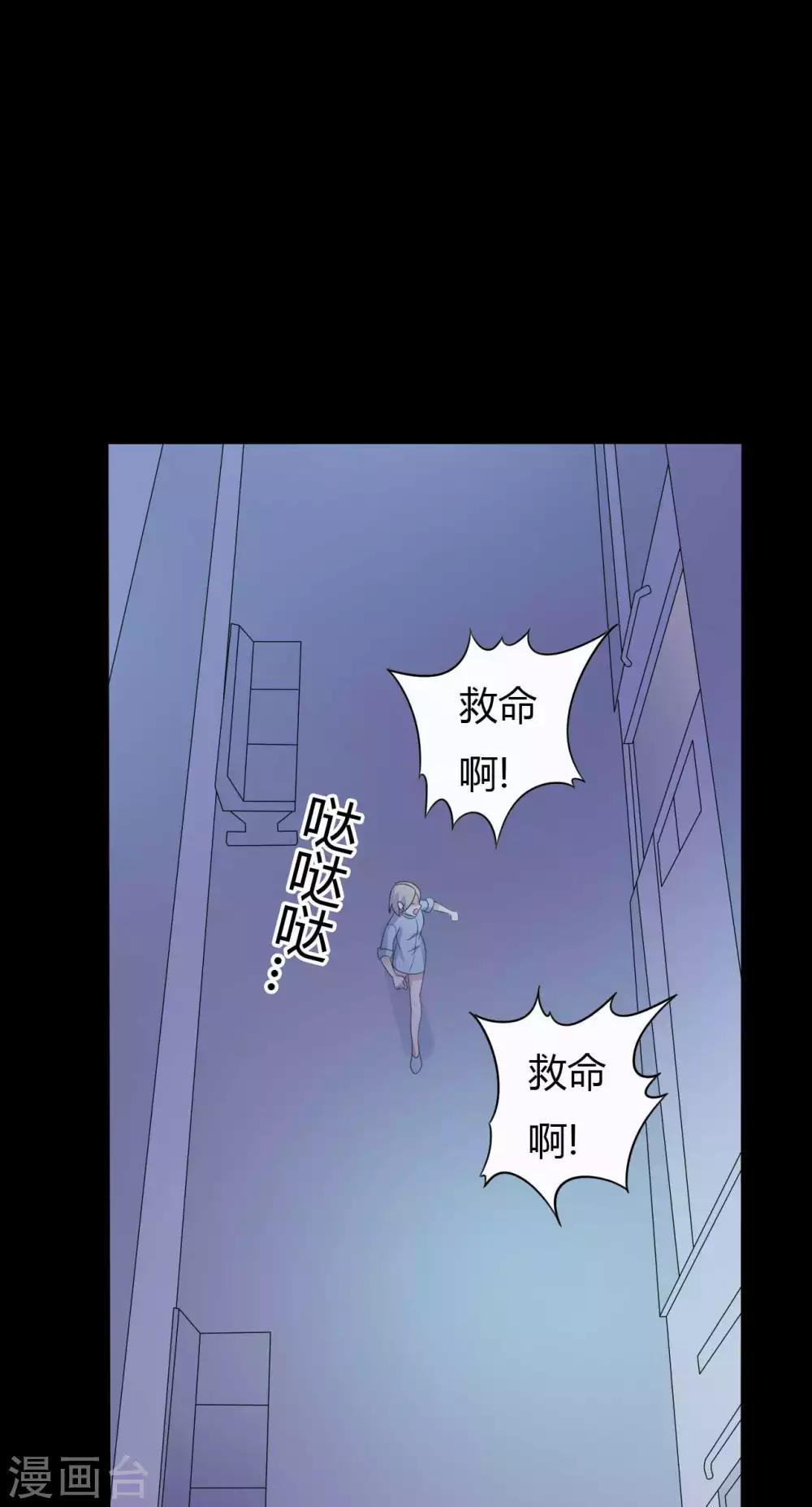 《赤夜脸谱》第50话 狂暴之兽 第31页