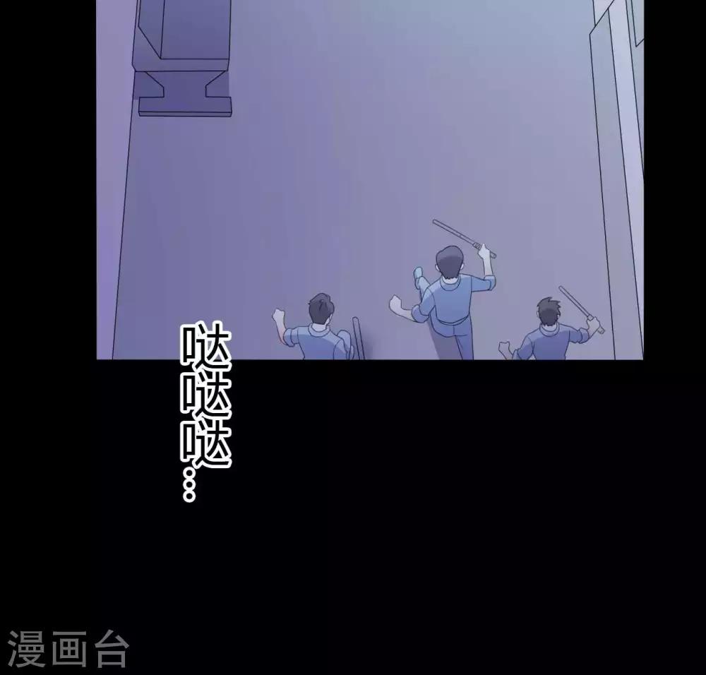 《赤夜脸谱》第50话 狂暴之兽 第32页