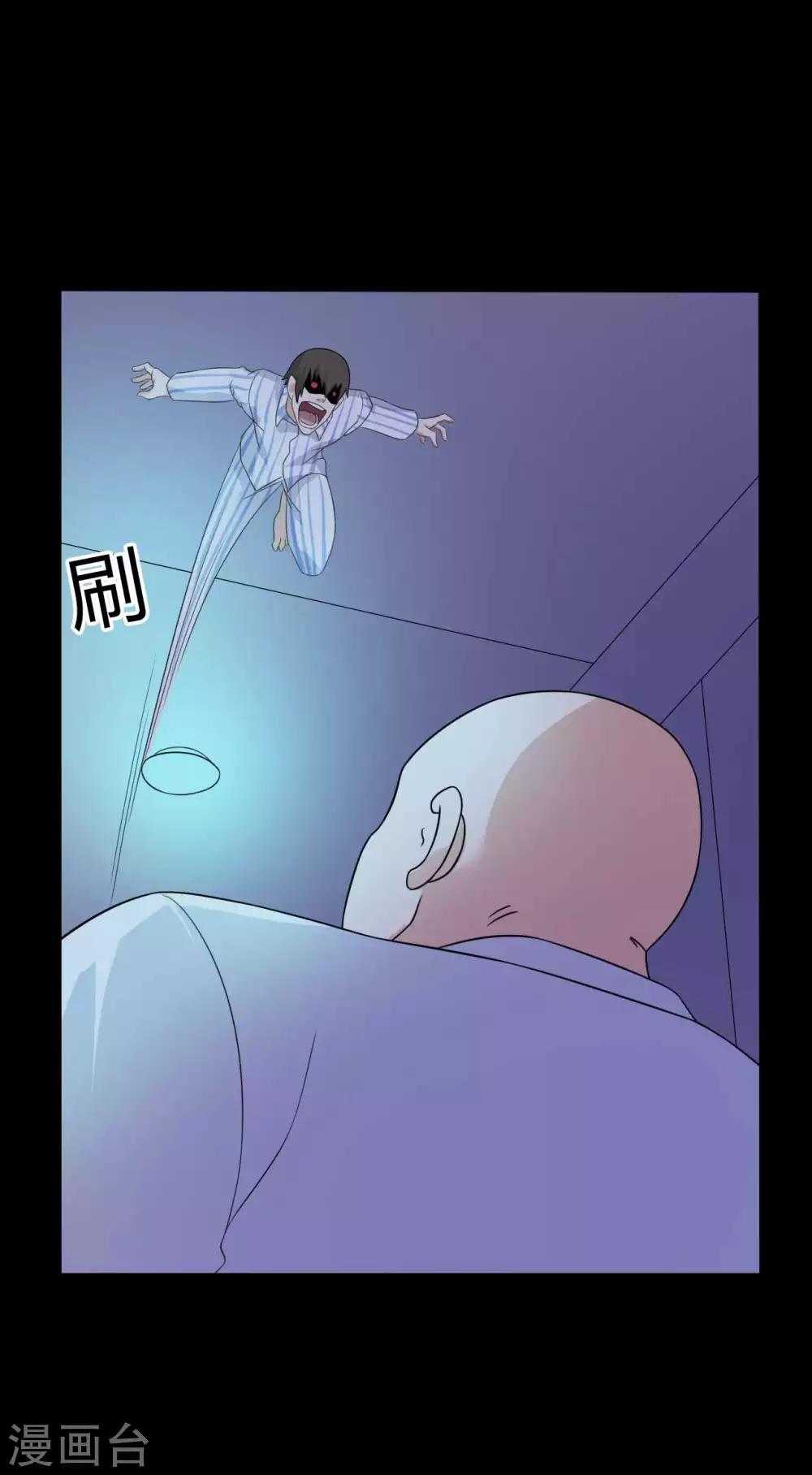 《赤夜脸谱》第50话 狂暴之兽 第37页