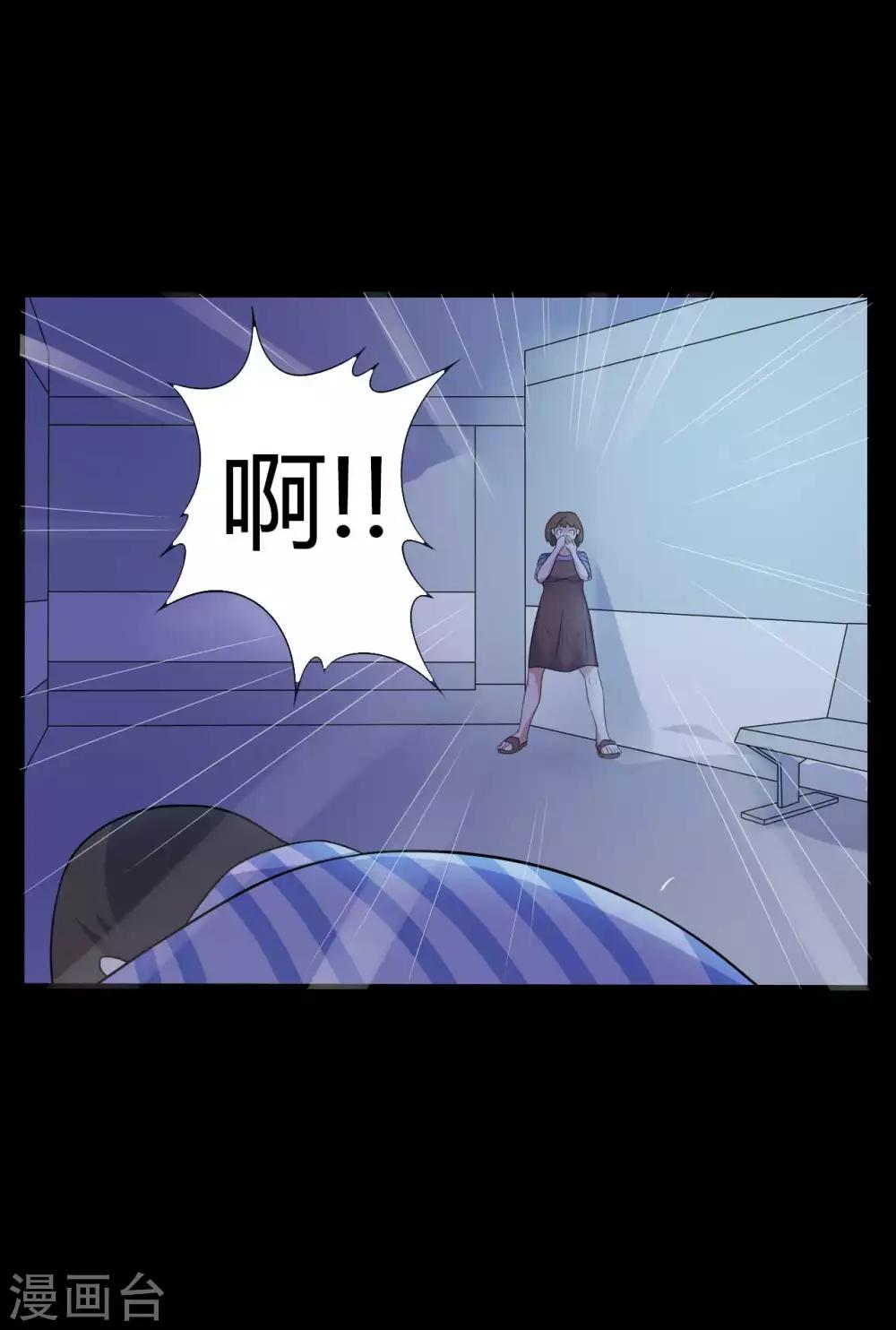 《赤夜脸谱》第50话 狂暴之兽 第41页