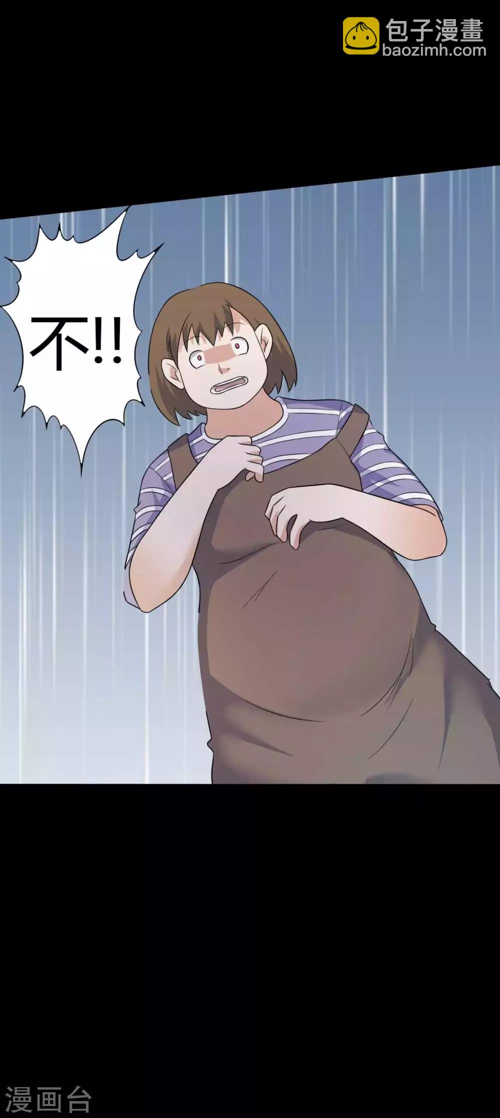 《赤夜脸谱》第50话 狂暴之兽 第44页