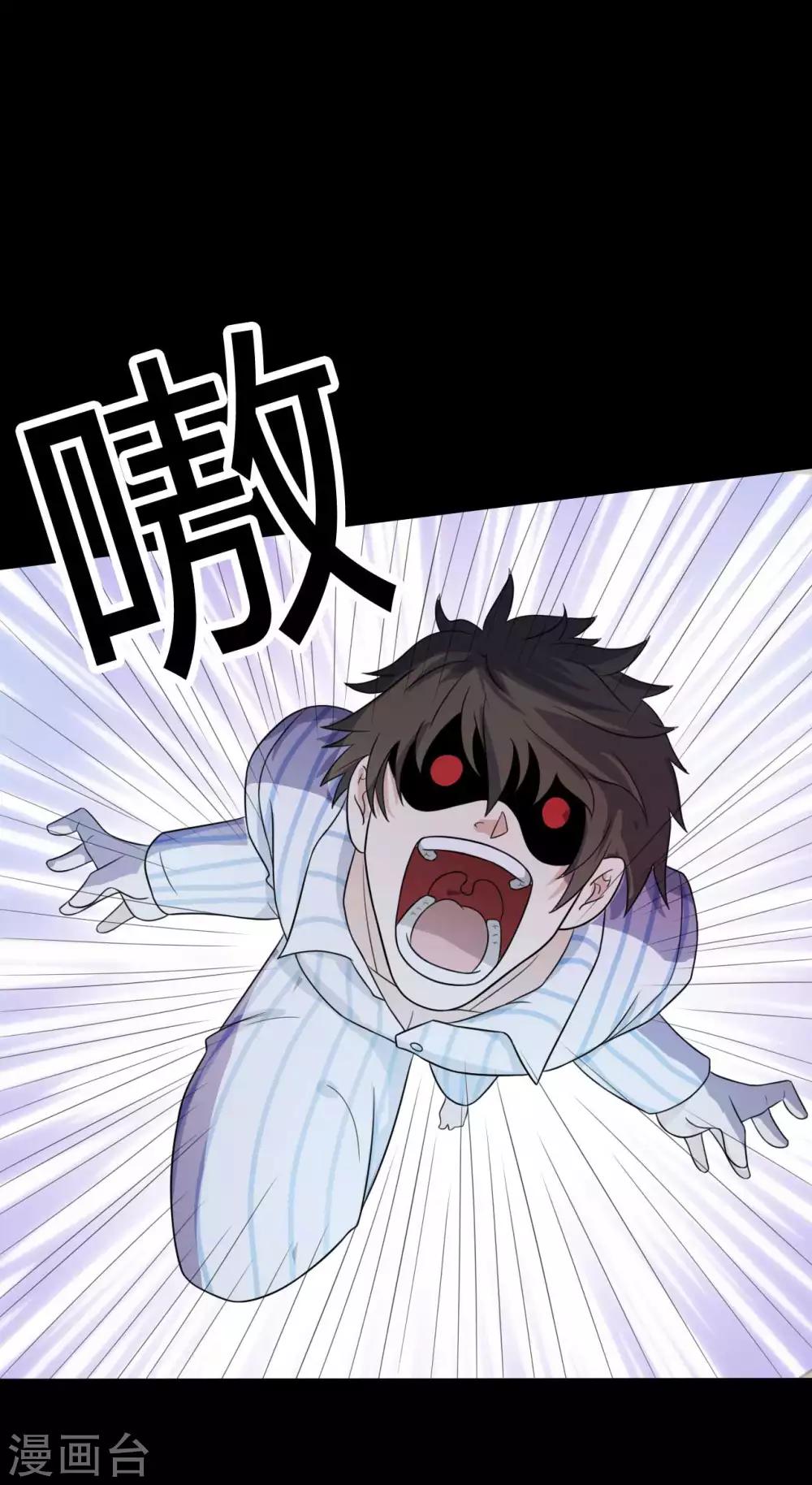 《赤夜脸谱》第51话 隐世高手 第12页
