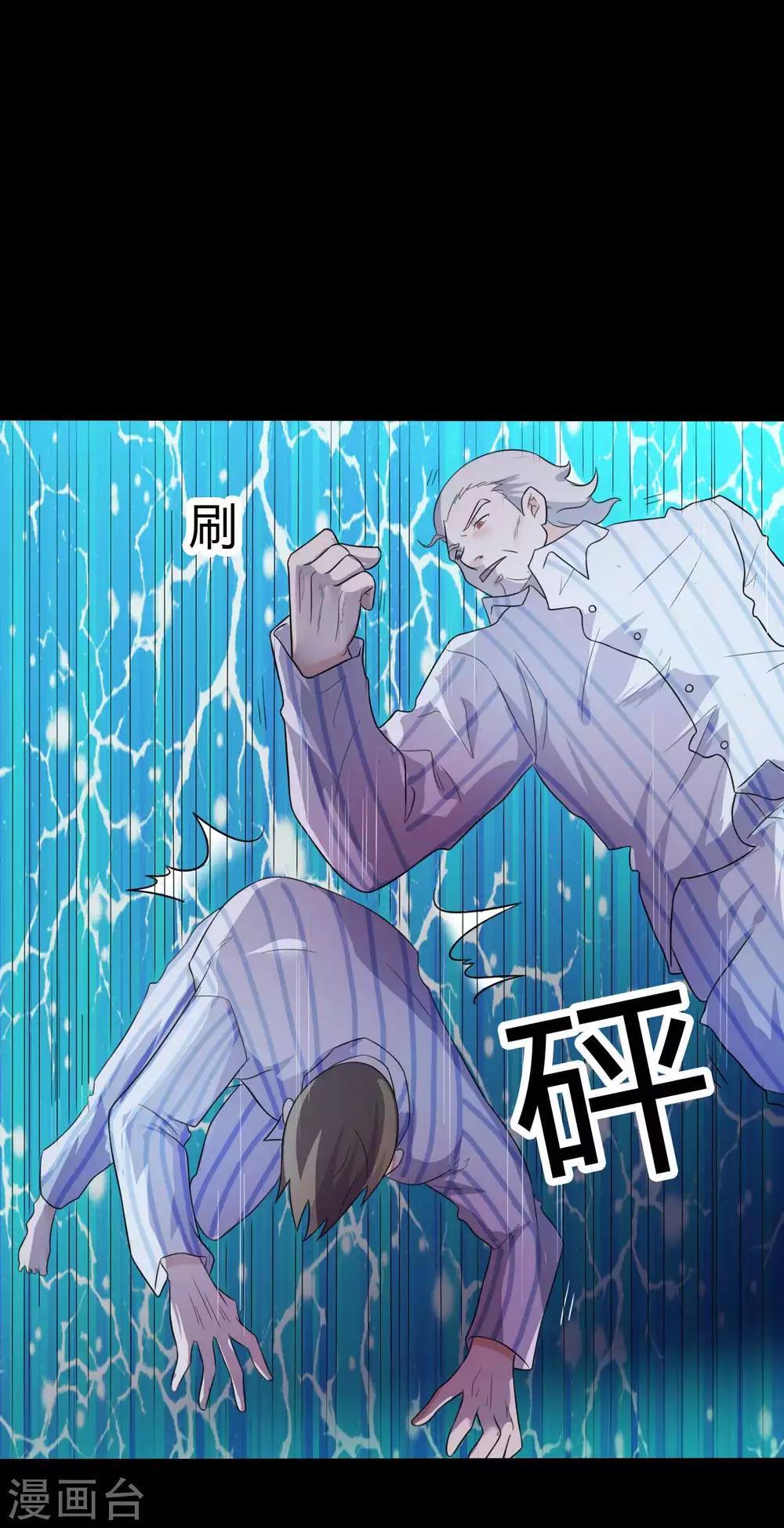 《赤夜脸谱》第51话 隐世高手 第13页