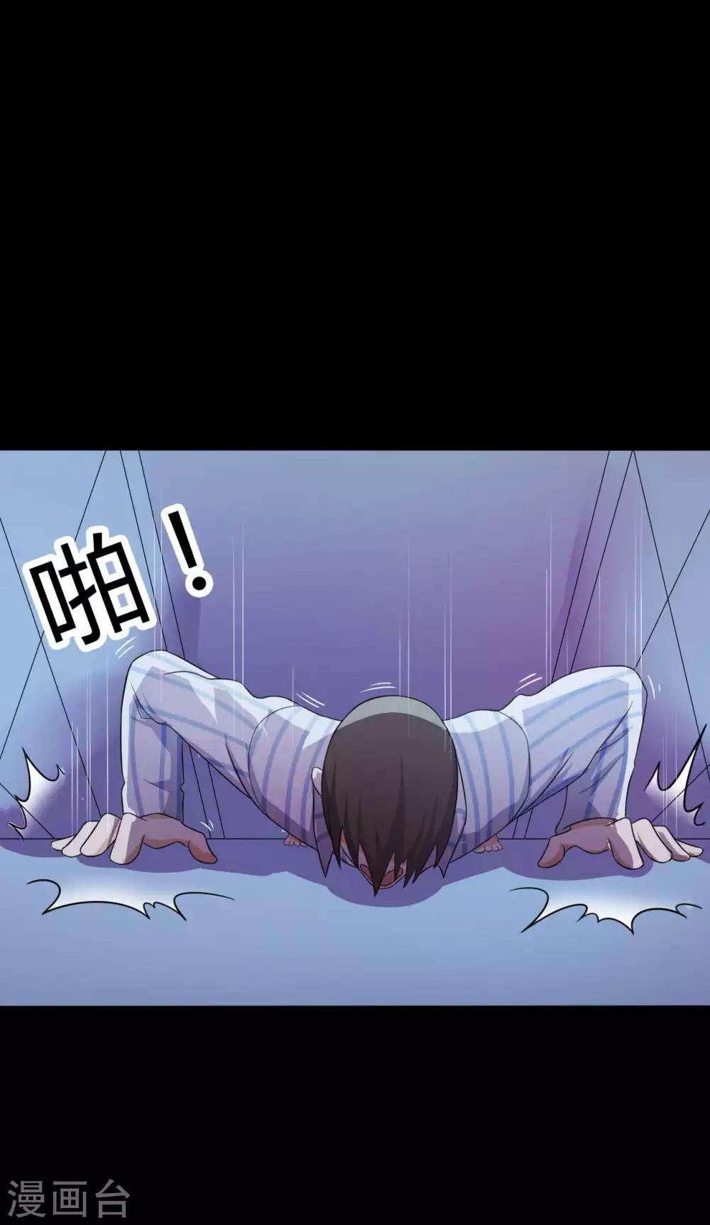 《赤夜脸谱》第51话 隐世高手 第14页