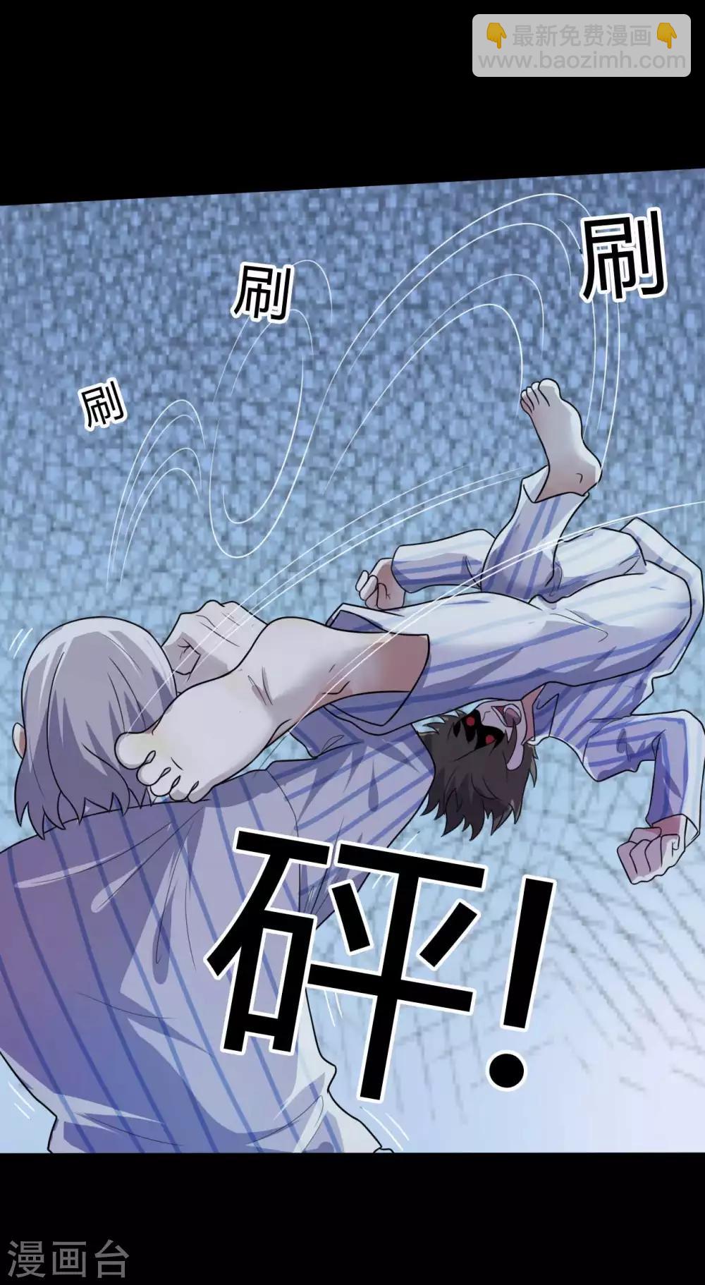 《赤夜脸谱》第51话 隐世高手 第16页