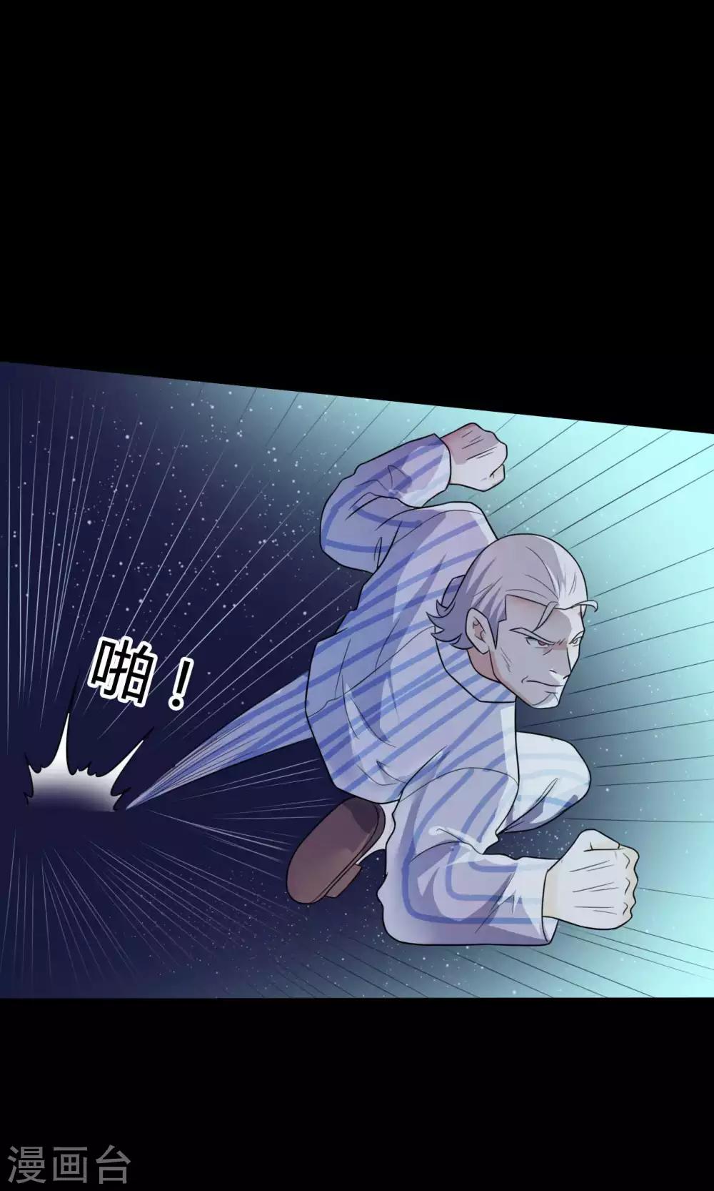 《赤夜脸谱》第51话 隐世高手 第21页