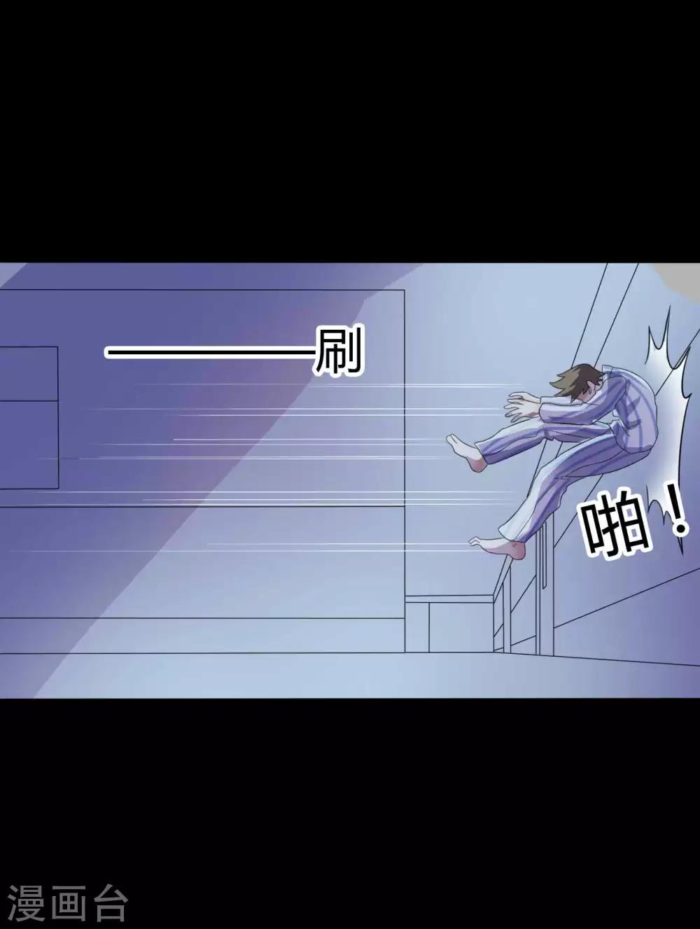 《赤夜脸谱》第51话 隐世高手 第24页