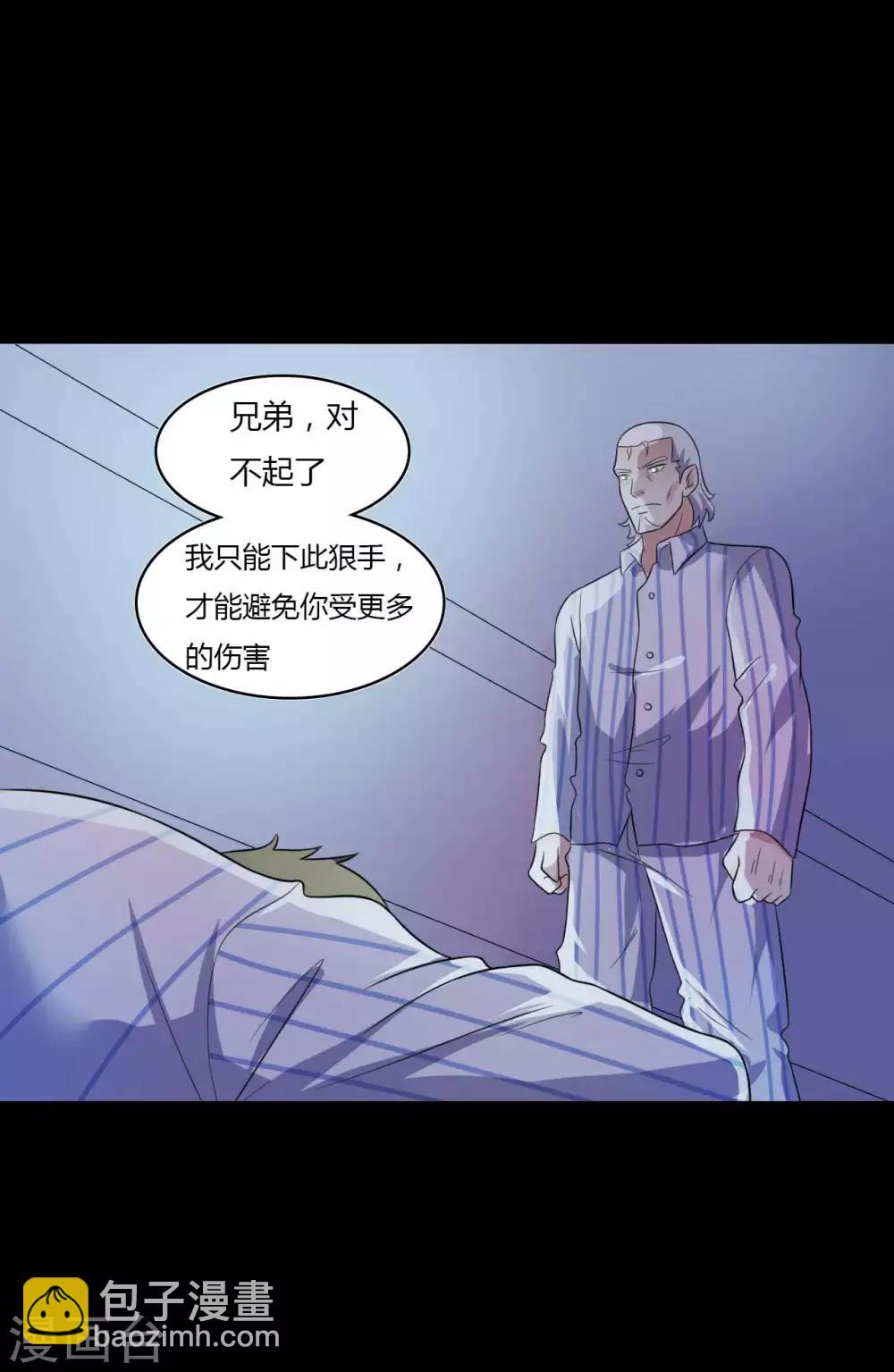 《赤夜脸谱》第51话 隐世高手 第25页