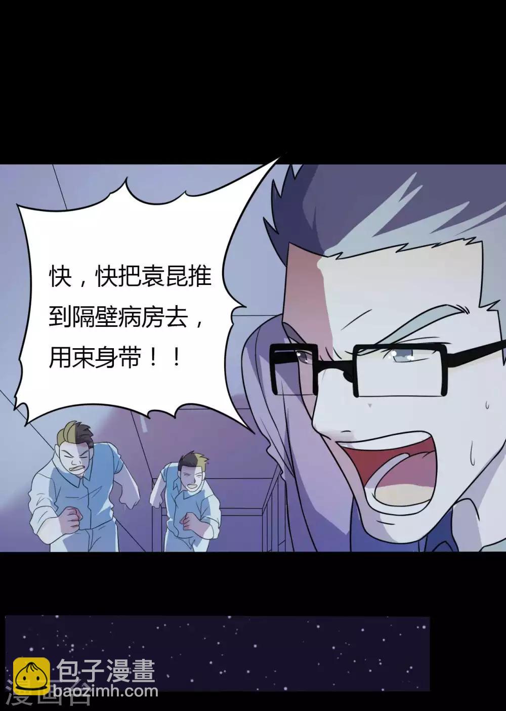 《赤夜脸谱》第51话 隐世高手 第26页