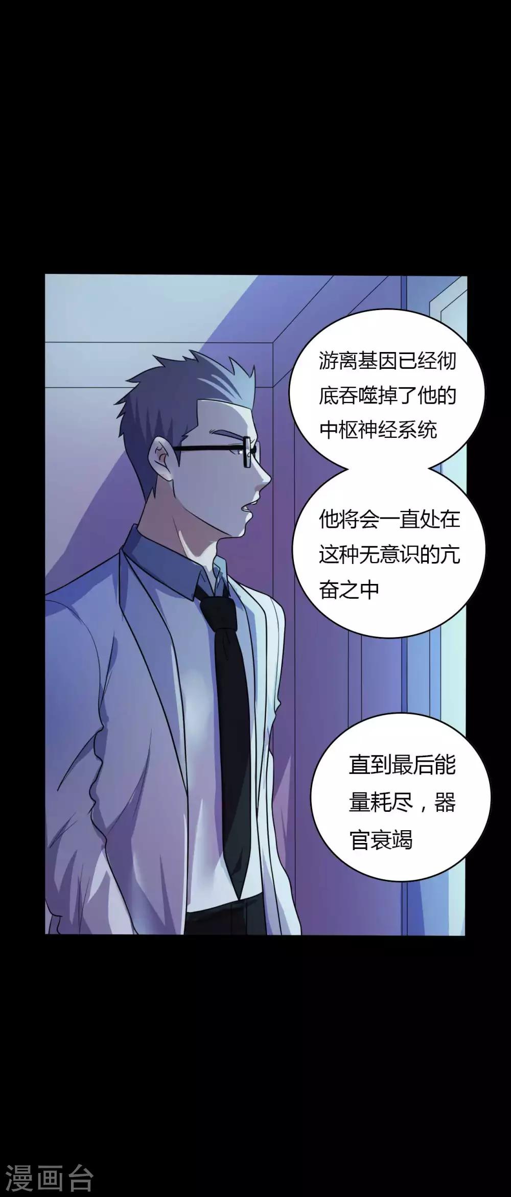 《赤夜脸谱》第51话 隐世高手 第32页