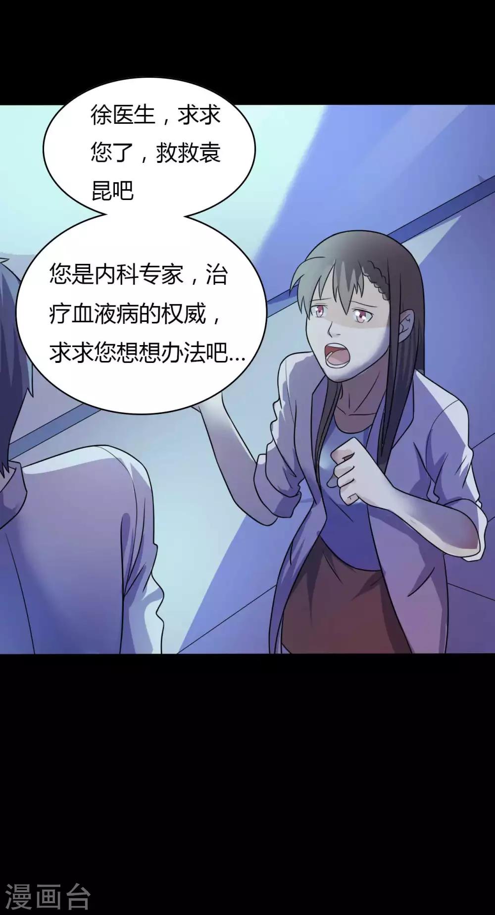 《赤夜脸谱》第51话 隐世高手 第34页