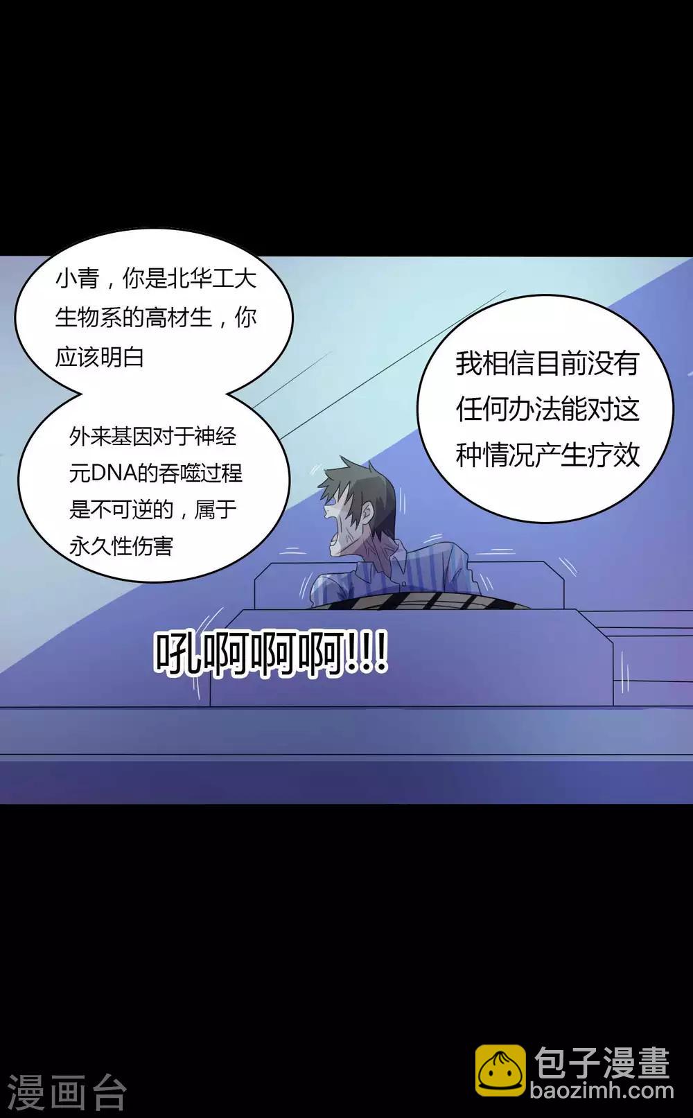《赤夜脸谱》第51话 隐世高手 第35页