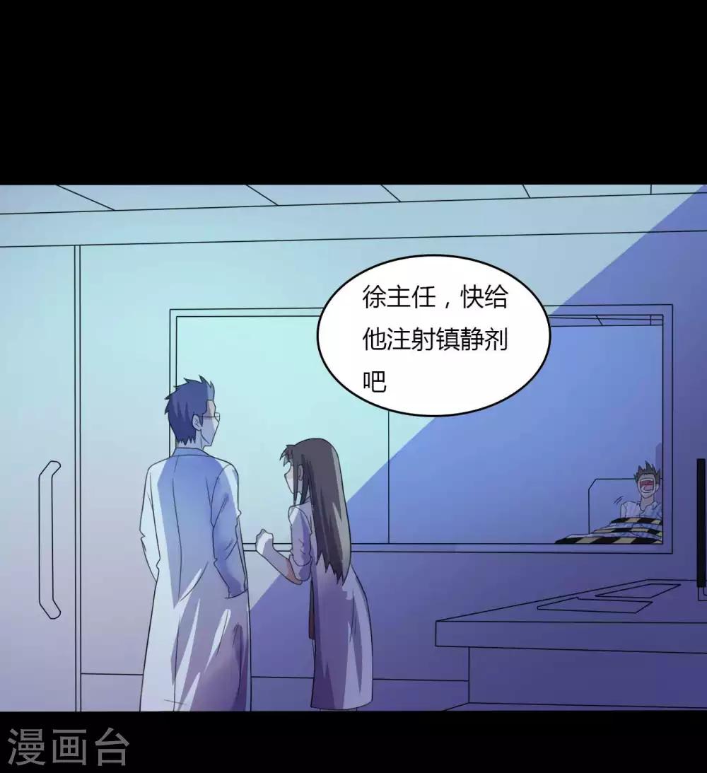 《赤夜脸谱》第51话 隐世高手 第39页